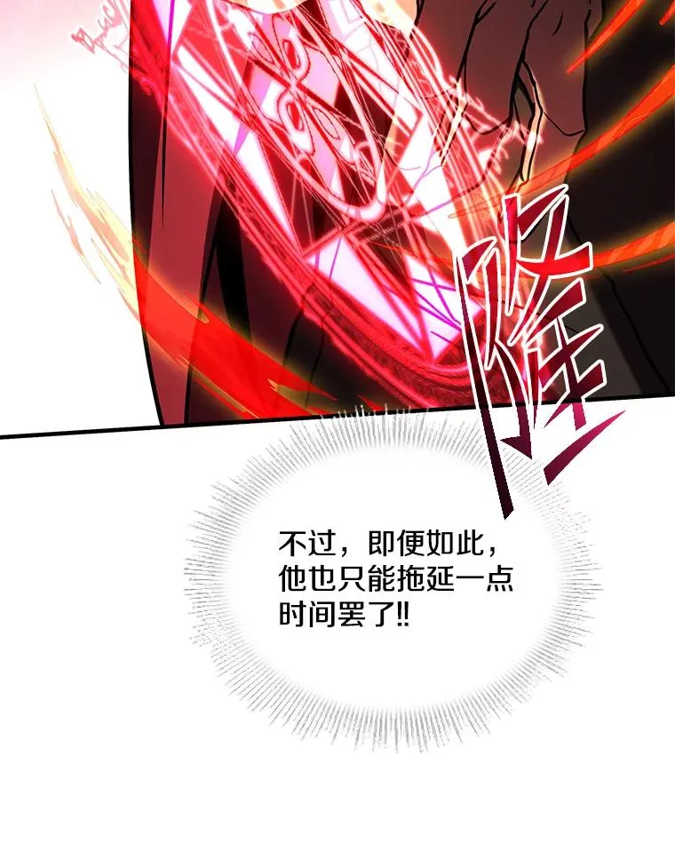 112.强闯魔塔 第180页