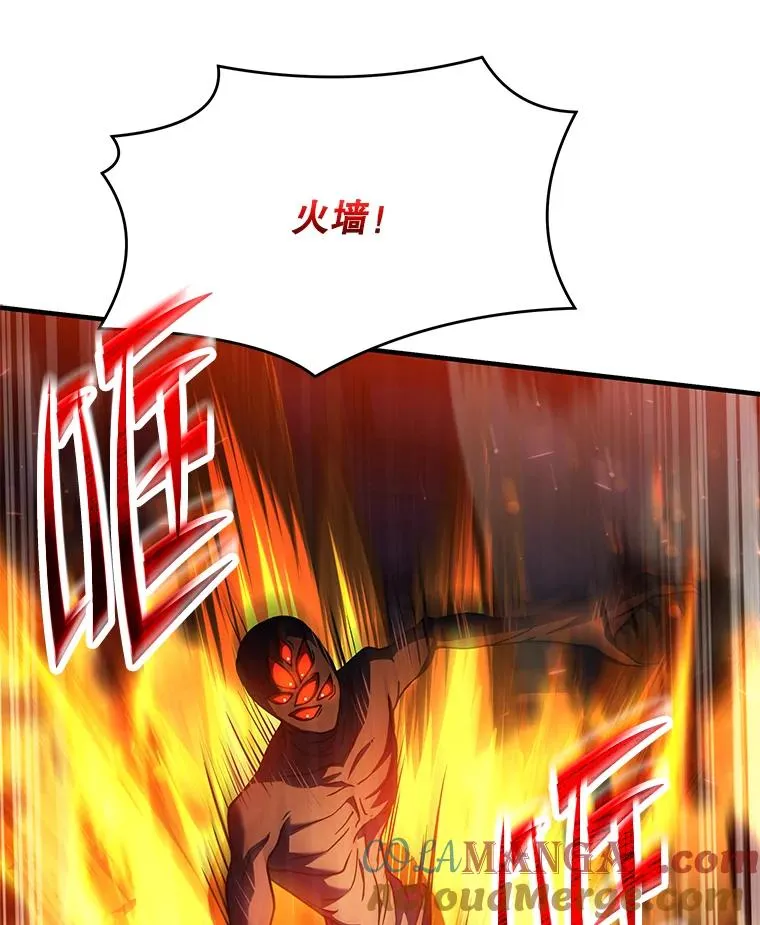 112.强闯魔塔 第181页