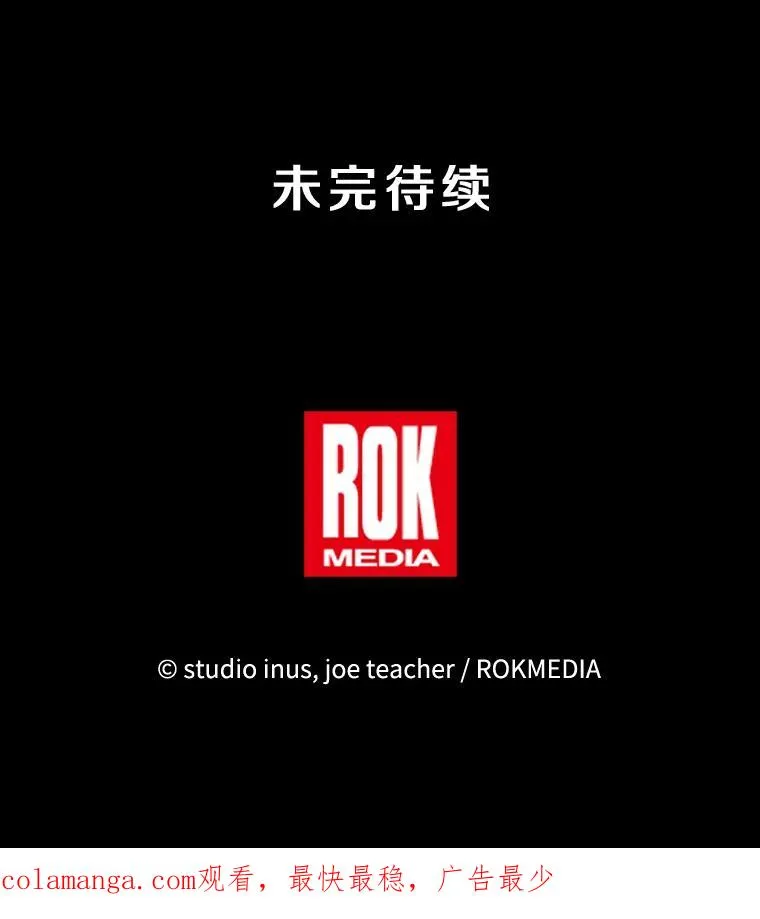 112.强闯魔塔 第188页
