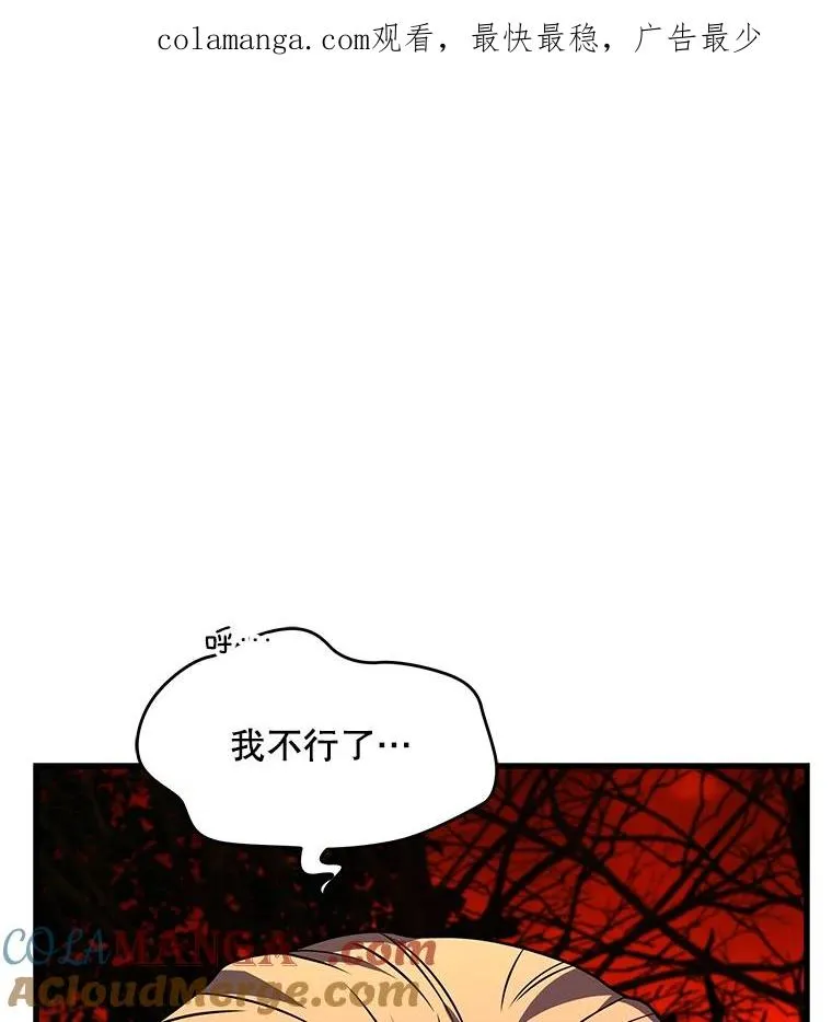 117.顶级魔族 第1页