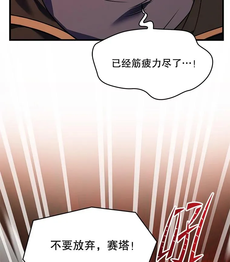 117.顶级魔族 第3页