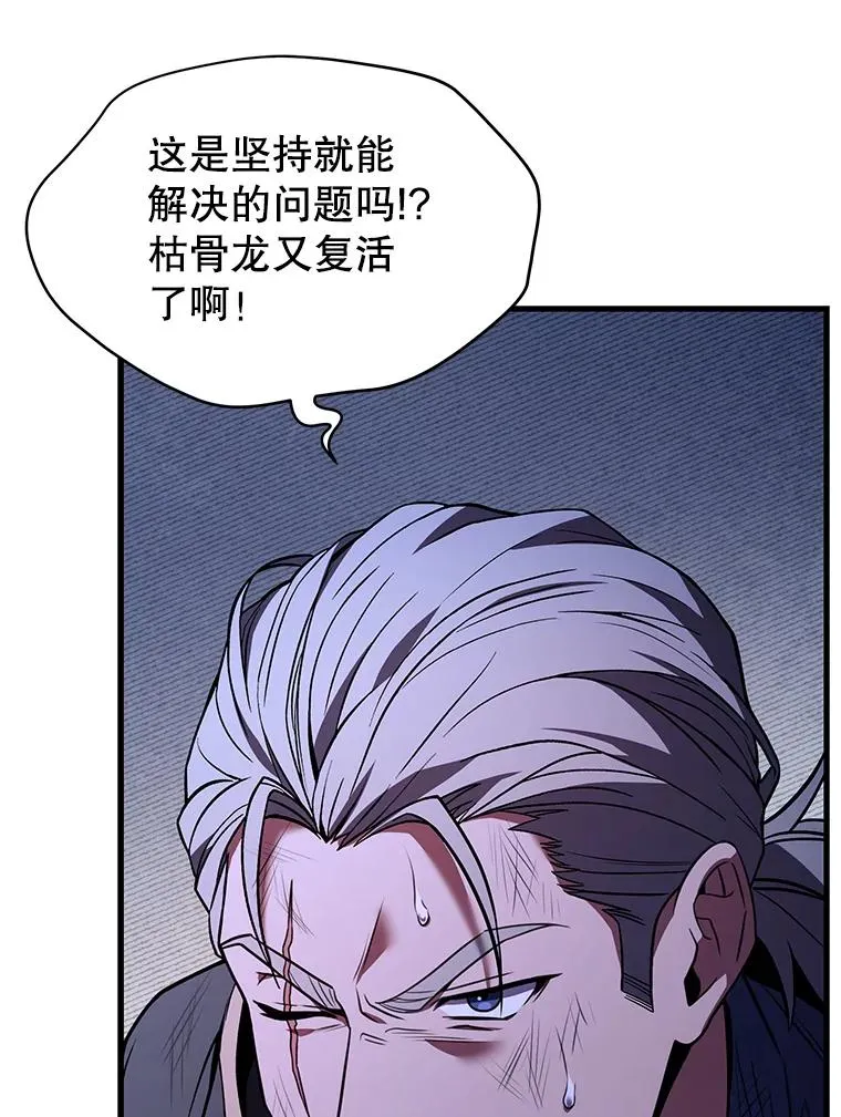 117.顶级魔族 第7页