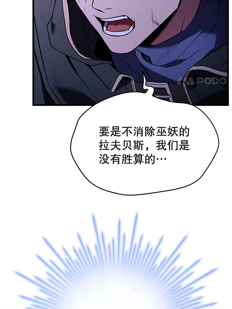 117.顶级魔族 第8页