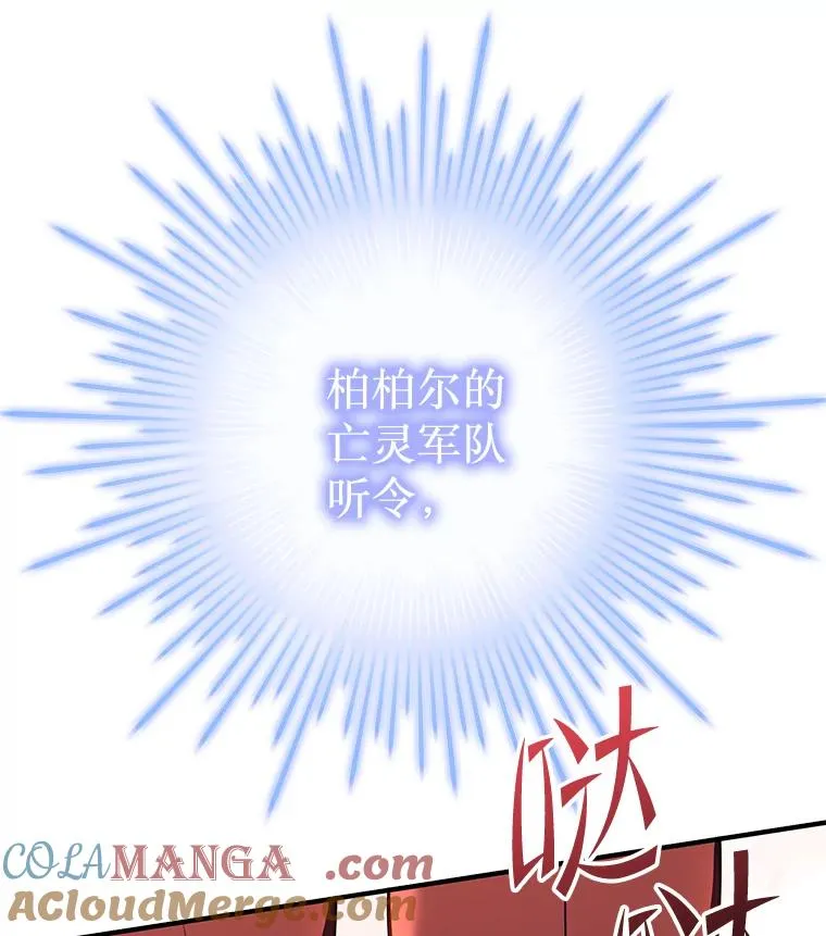 117.顶级魔族 第13页