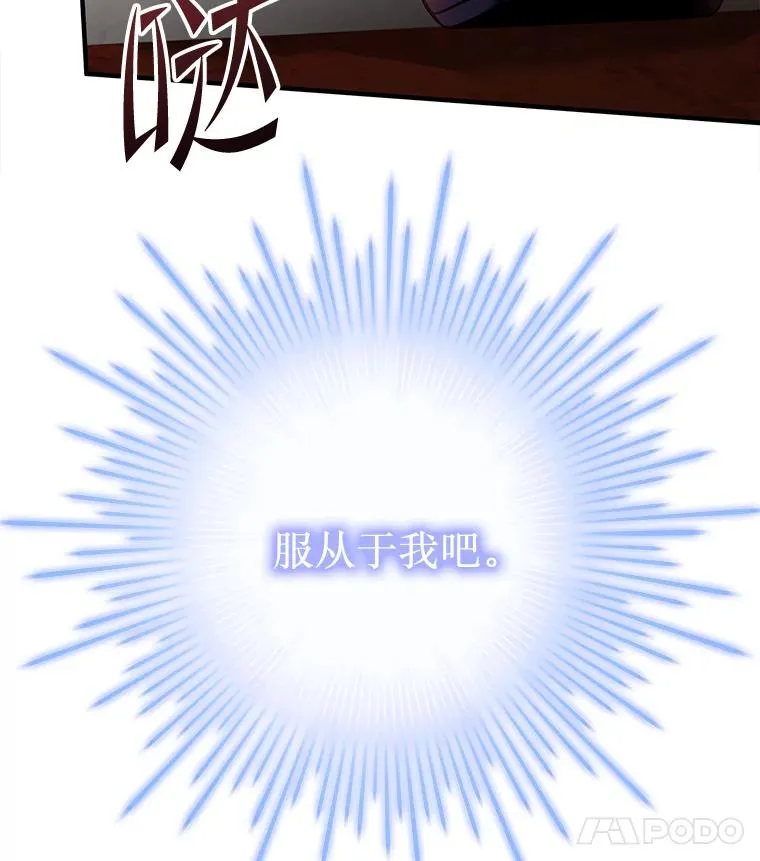 117.顶级魔族 第15页
