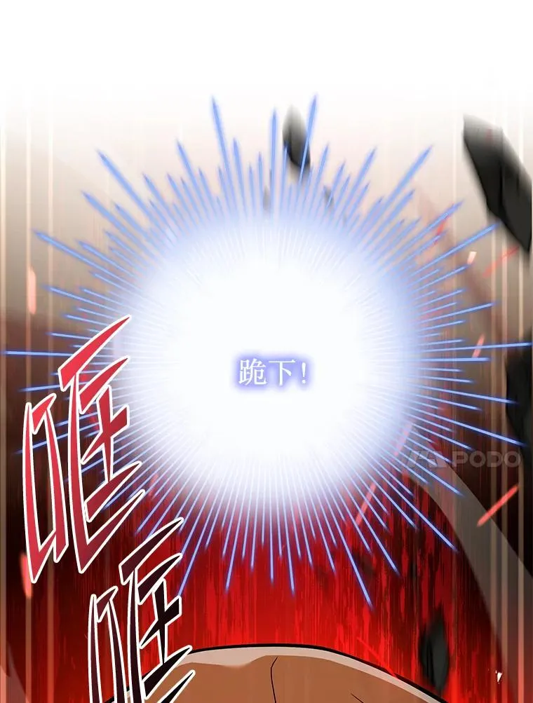 117.顶级魔族 第18页