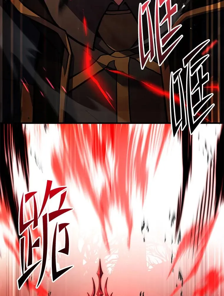 117.顶级魔族 第20页