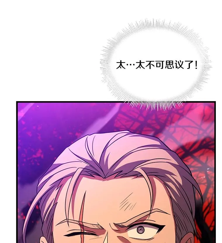 117.顶级魔族 第28页