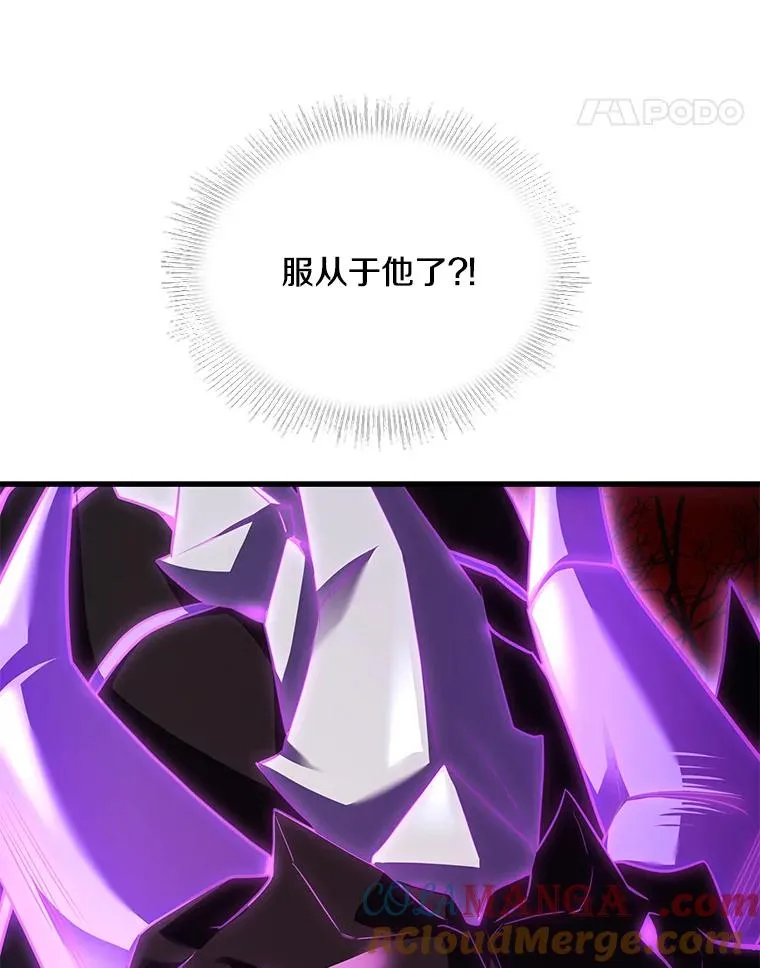 117.顶级魔族 第33页