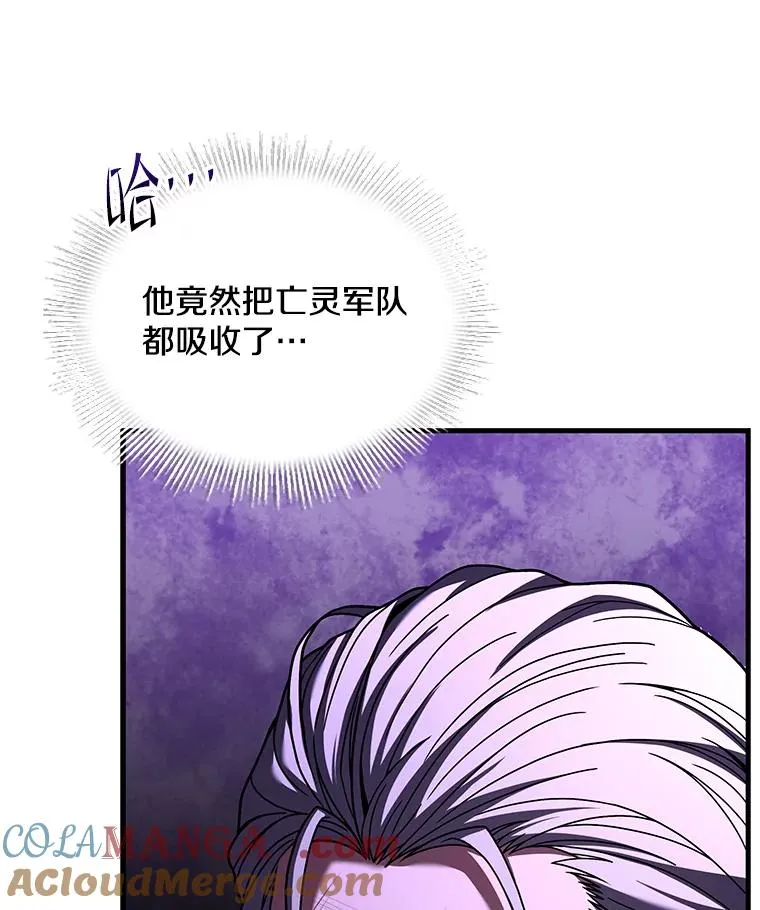 117.顶级魔族 第45页