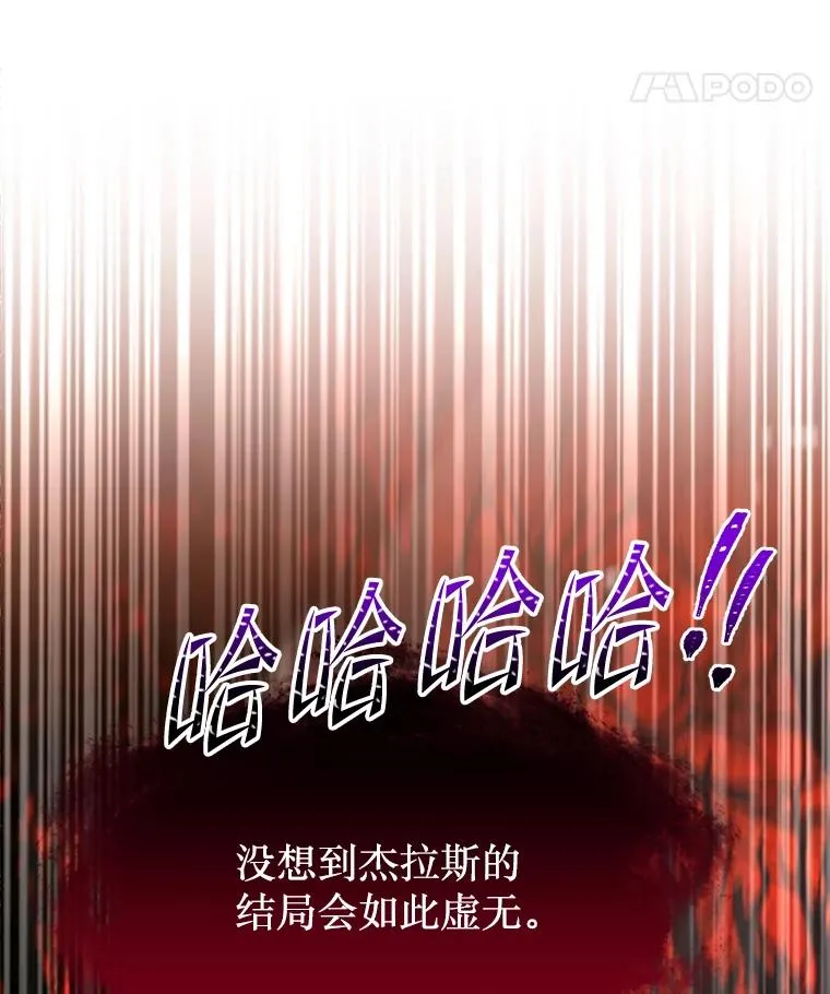 117.顶级魔族 第47页