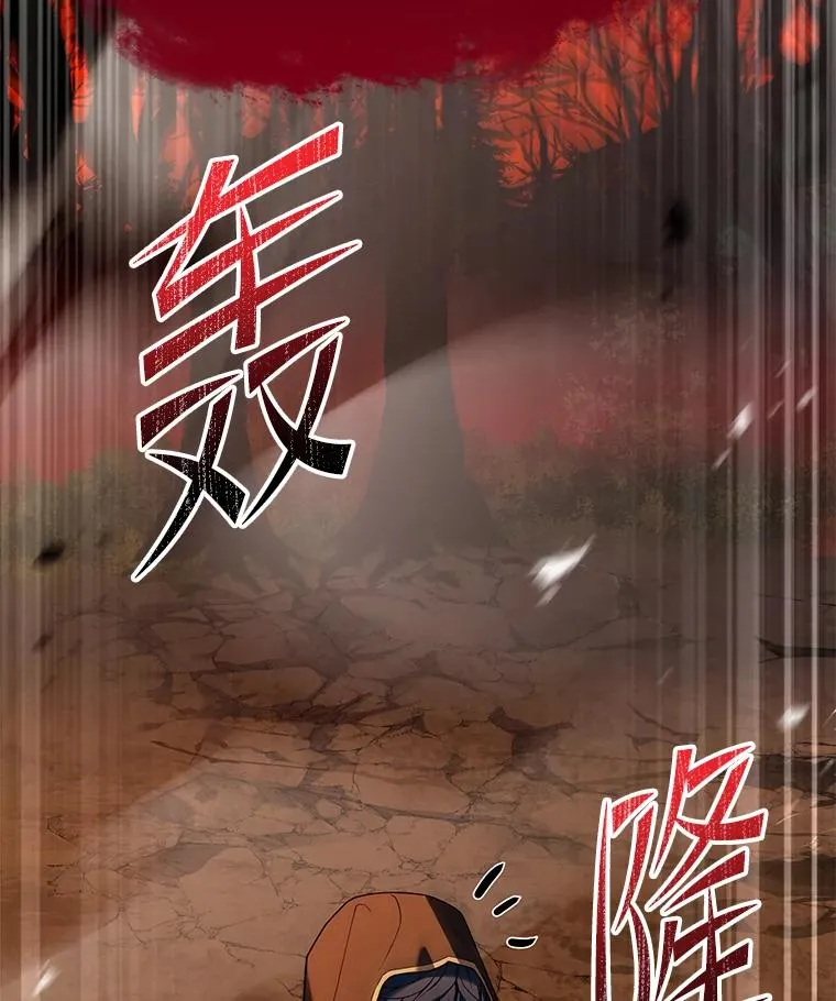 117.顶级魔族 第48页