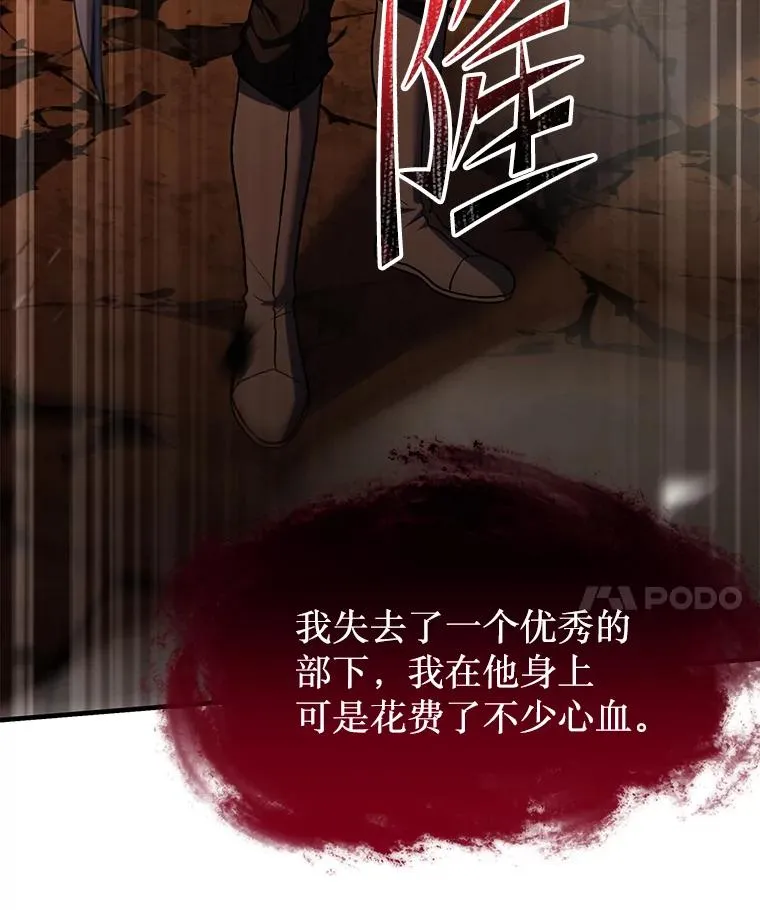 117.顶级魔族 第50页