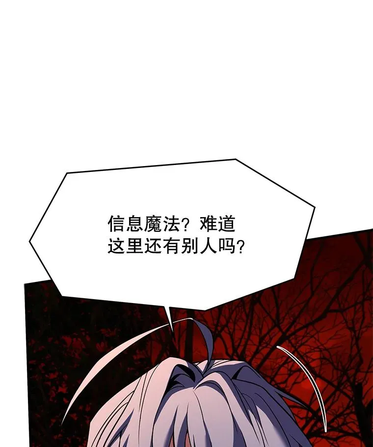 117.顶级魔族 第51页