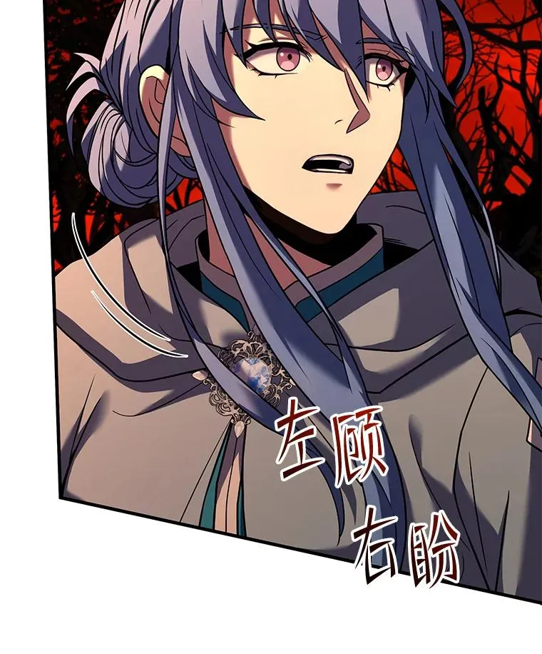 117.顶级魔族 第52页