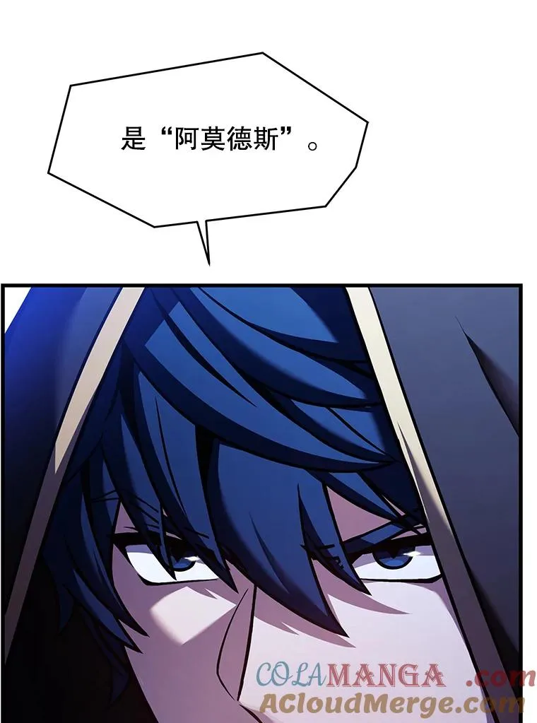 117.顶级魔族 第53页
