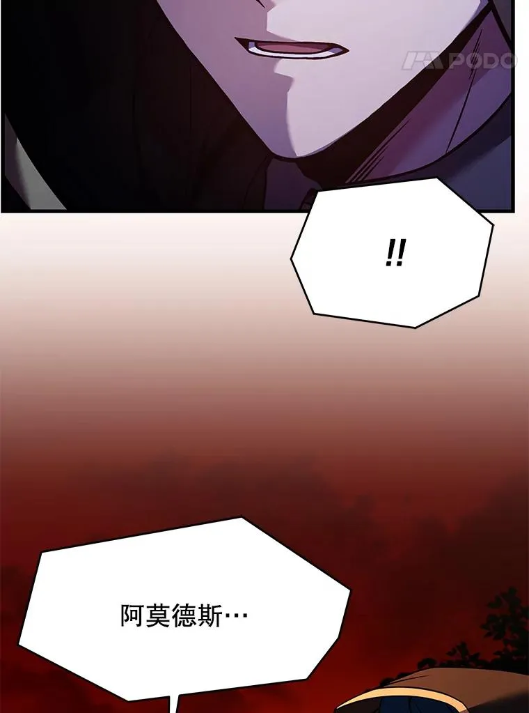 117.顶级魔族 第54页