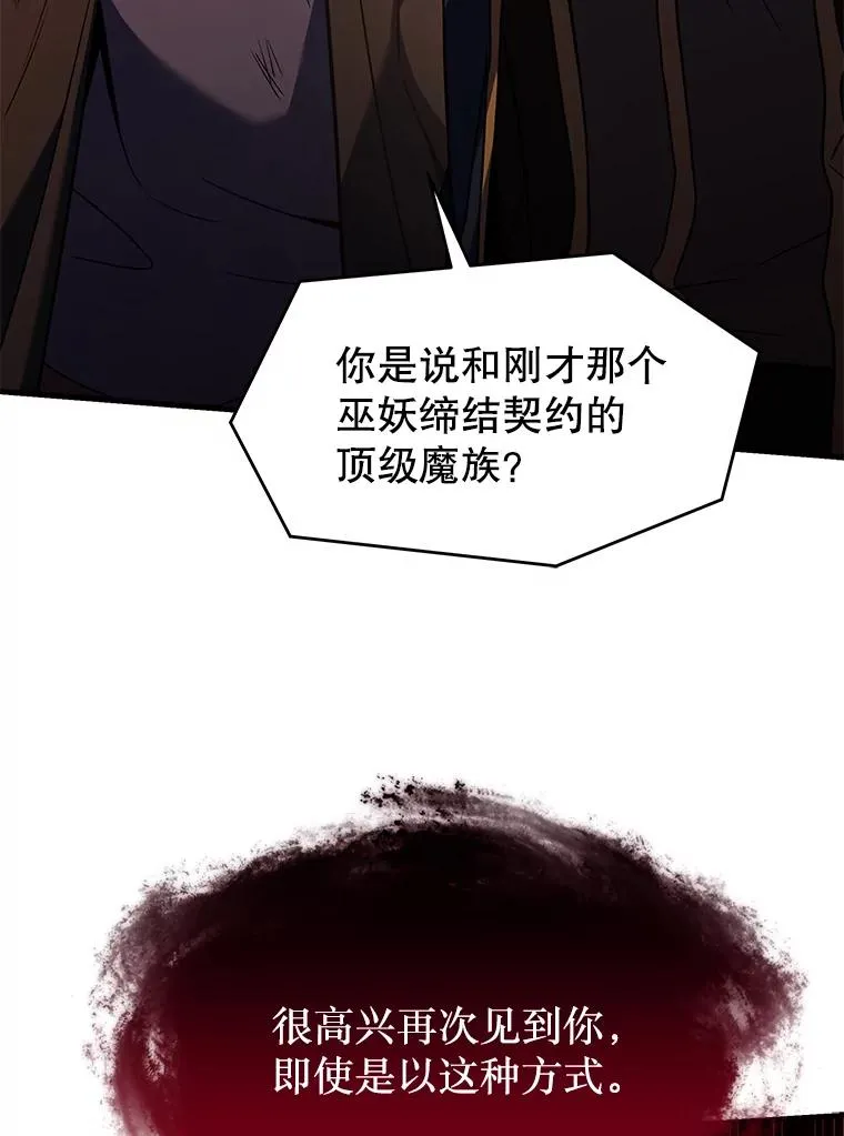 117.顶级魔族 第56页