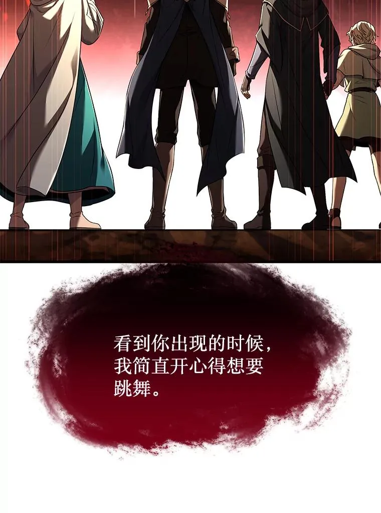 117.顶级魔族 第59页