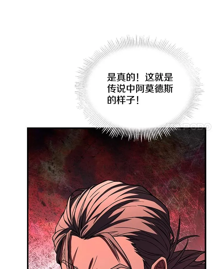 117.顶级魔族 第60页
