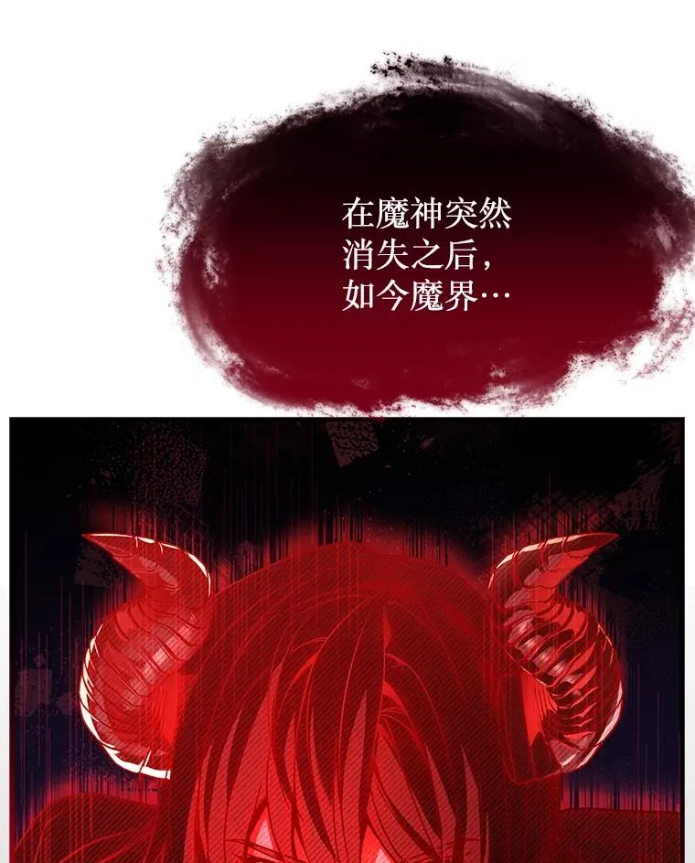 117.顶级魔族 第62页