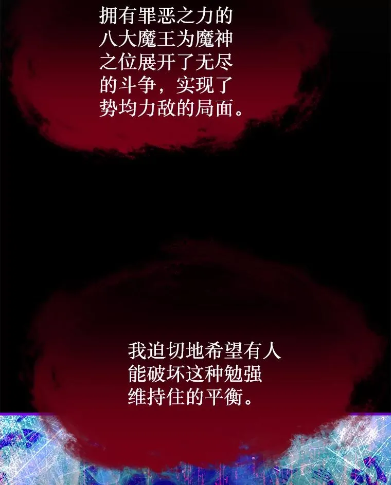 117.顶级魔族 第64页