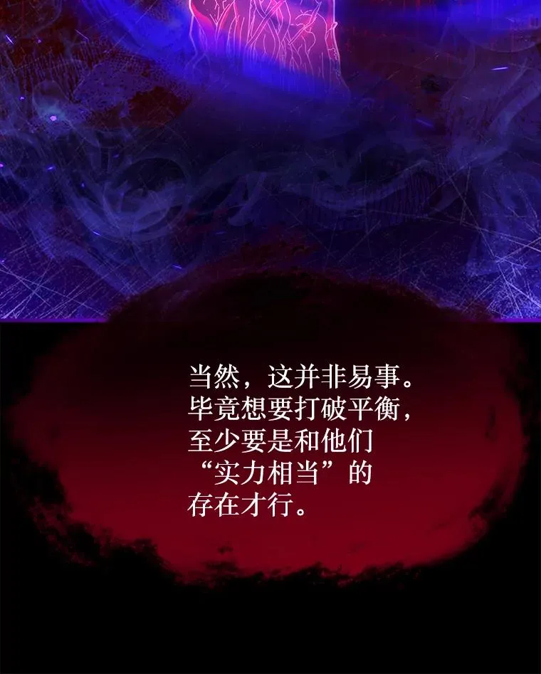 117.顶级魔族 第66页