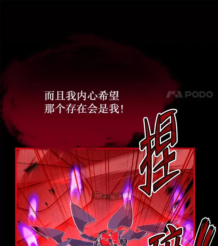117.顶级魔族 第67页