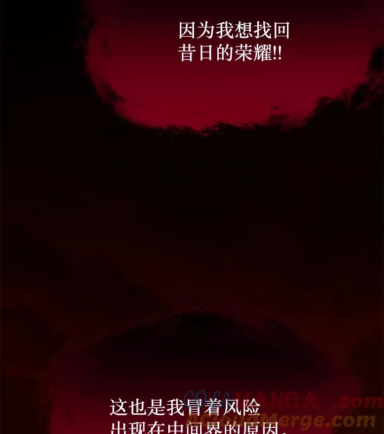 117.顶级魔族 第69页