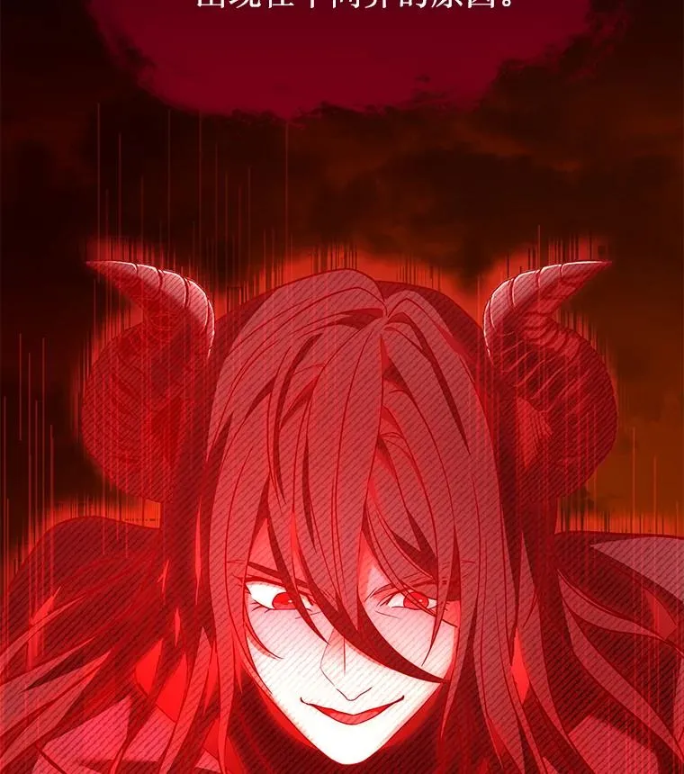 117.顶级魔族 第70页