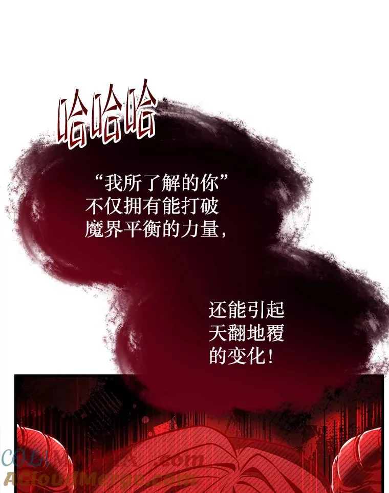 117.顶级魔族 第73页