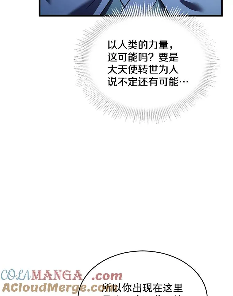 117.顶级魔族 第77页