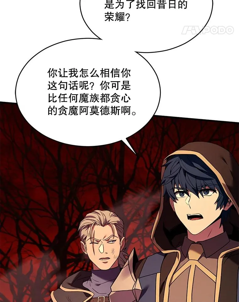 117.顶级魔族 第78页