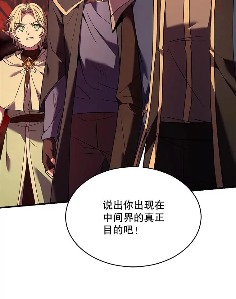 117.顶级魔族 第79页