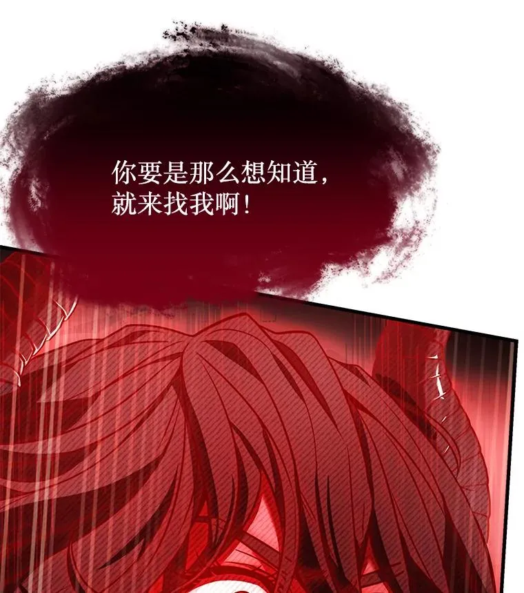 117.顶级魔族 第80页