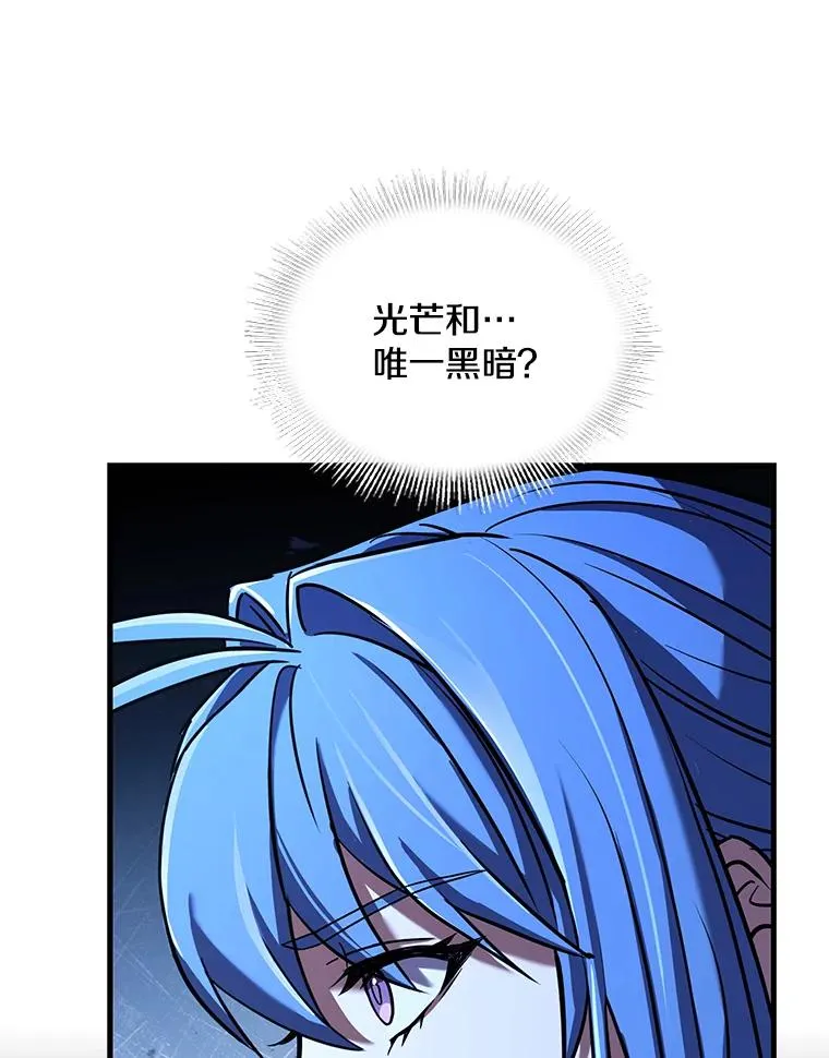 117.顶级魔族 第86页