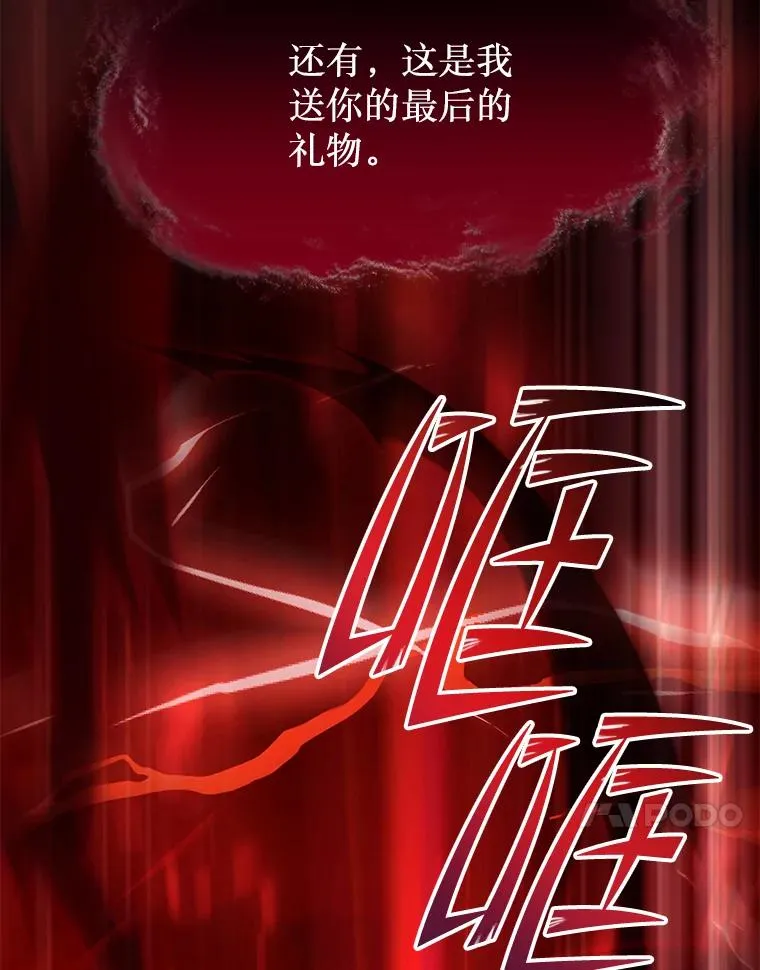 117.顶级魔族 第88页