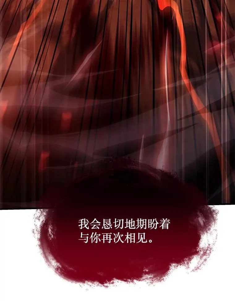117.顶级魔族 第91页