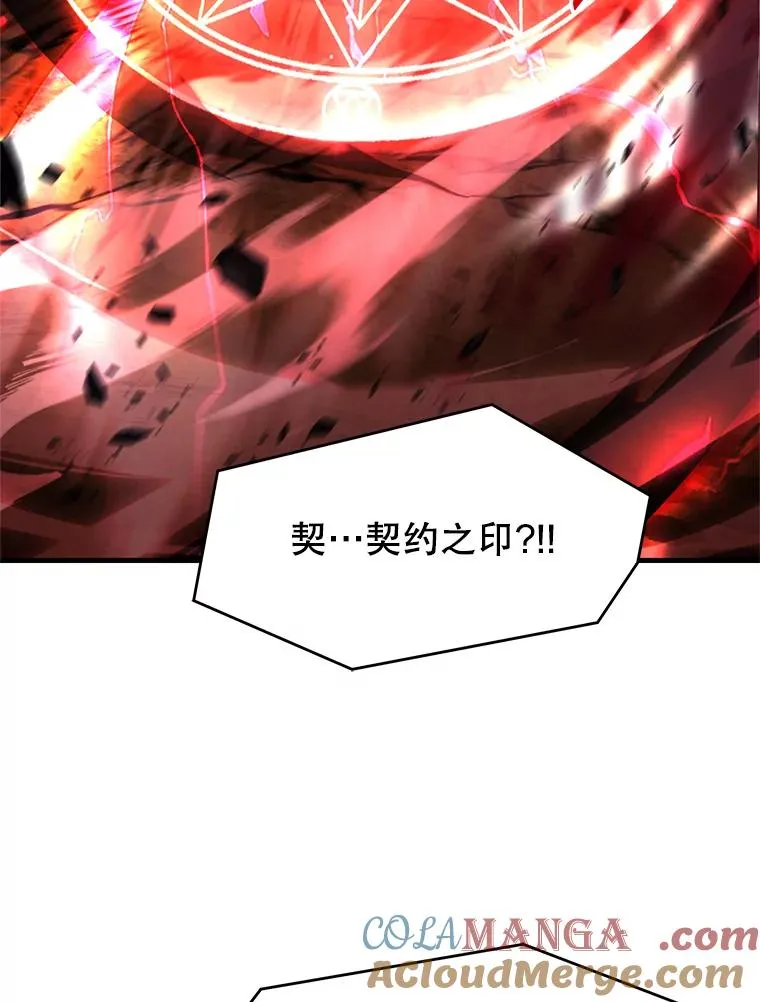 117.顶级魔族 第93页
