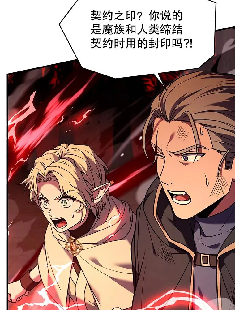 117.顶级魔族 第94页