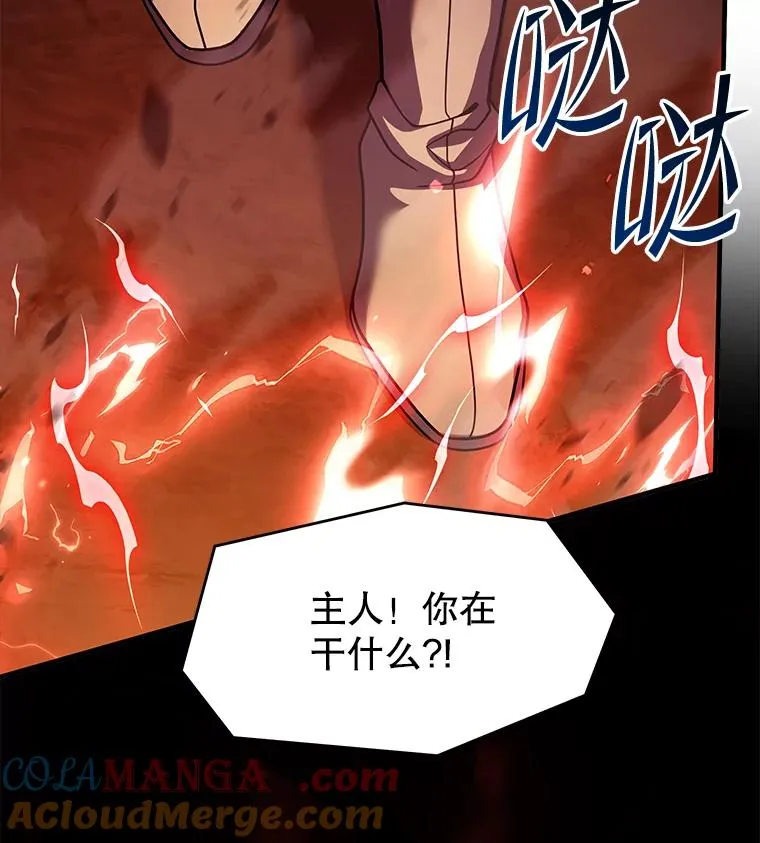 117.顶级魔族 第97页