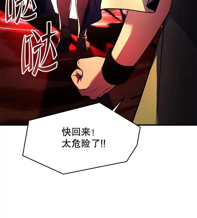 117.顶级魔族 第100页