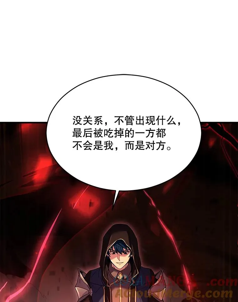 117.顶级魔族 第101页