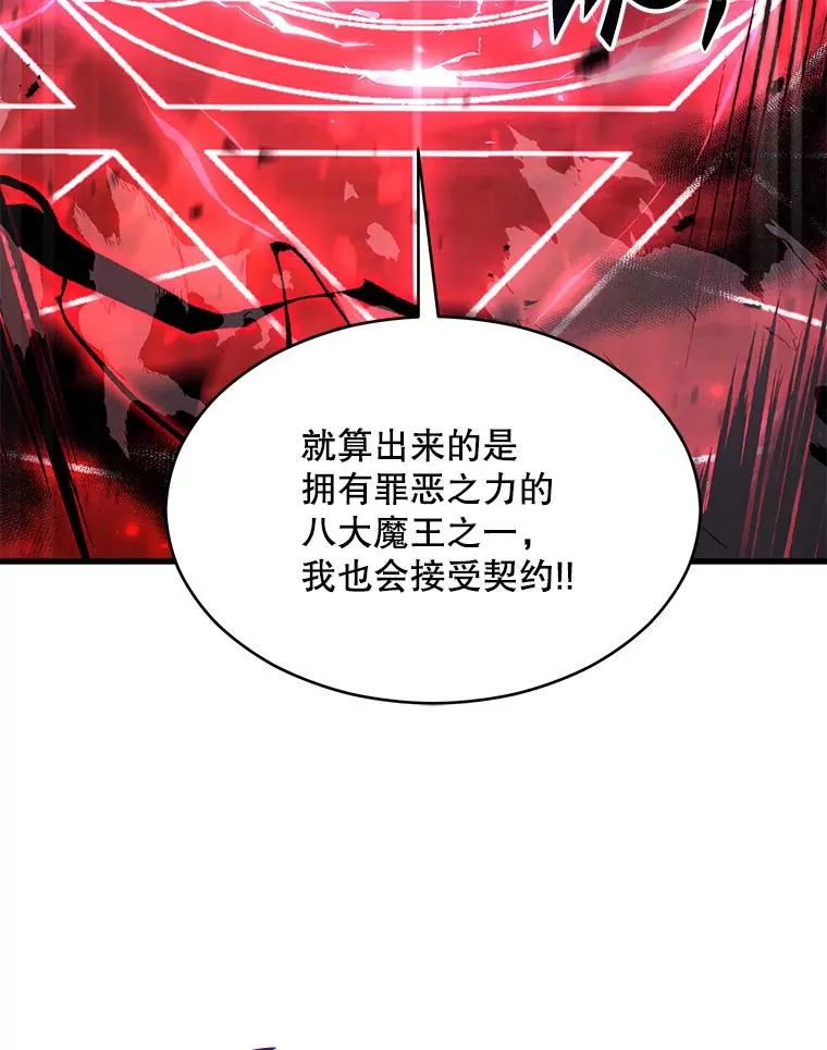 117.顶级魔族 第103页