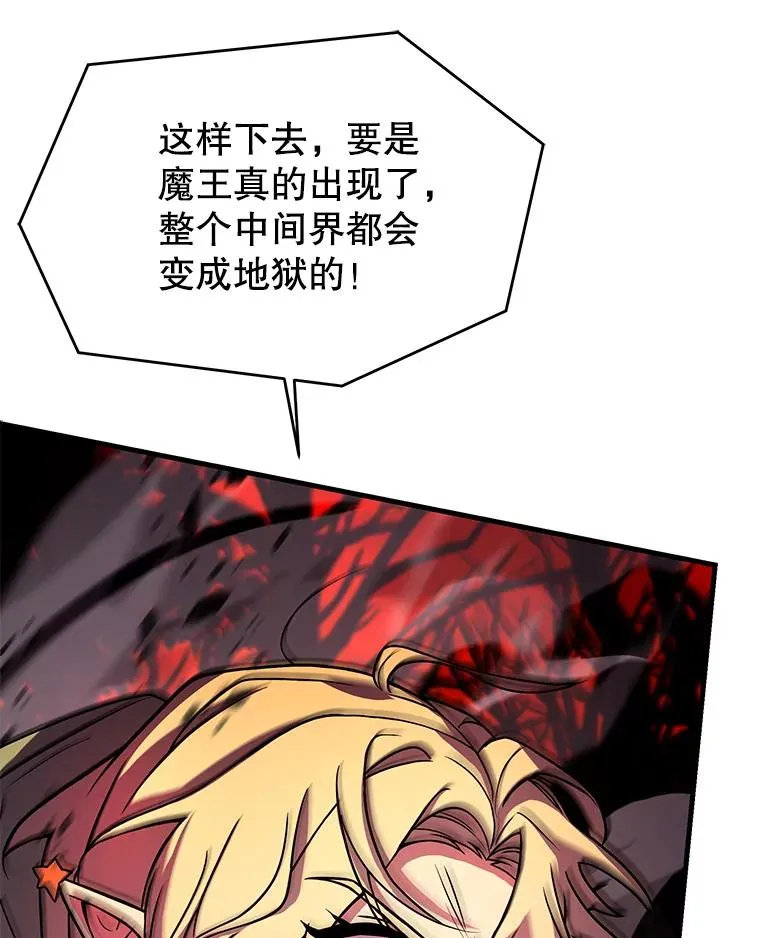 117.顶级魔族 第107页