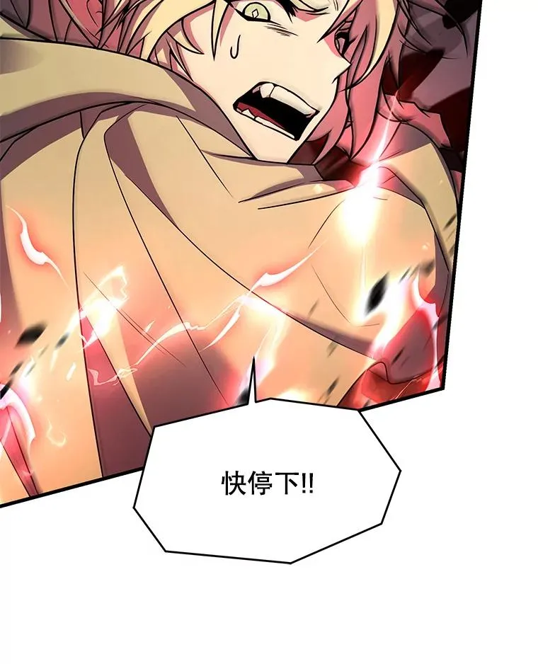 117.顶级魔族 第108页