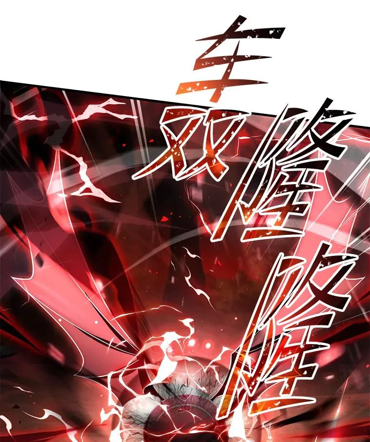 117.顶级魔族 第115页