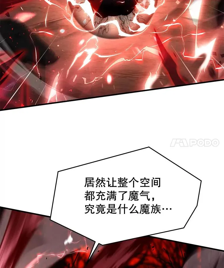 117.顶级魔族 第116页