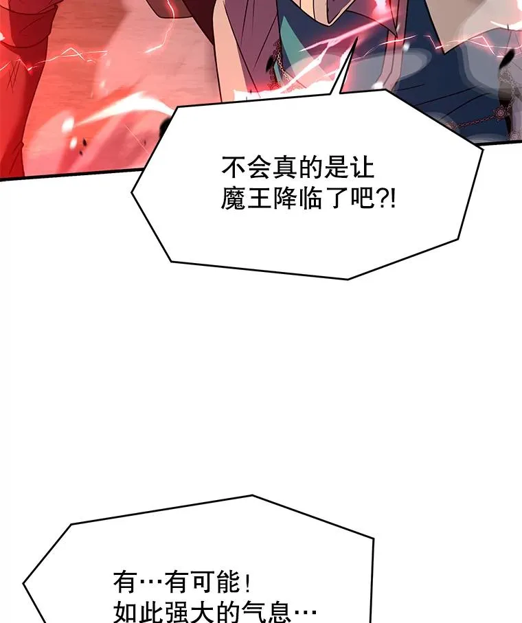 117.顶级魔族 第118页