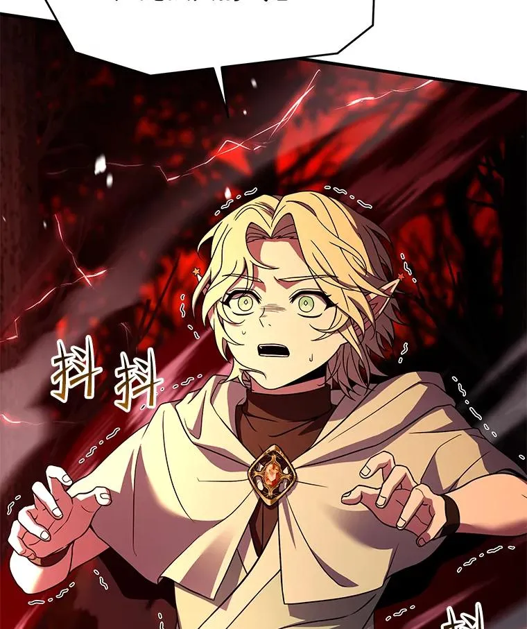 117.顶级魔族 第119页